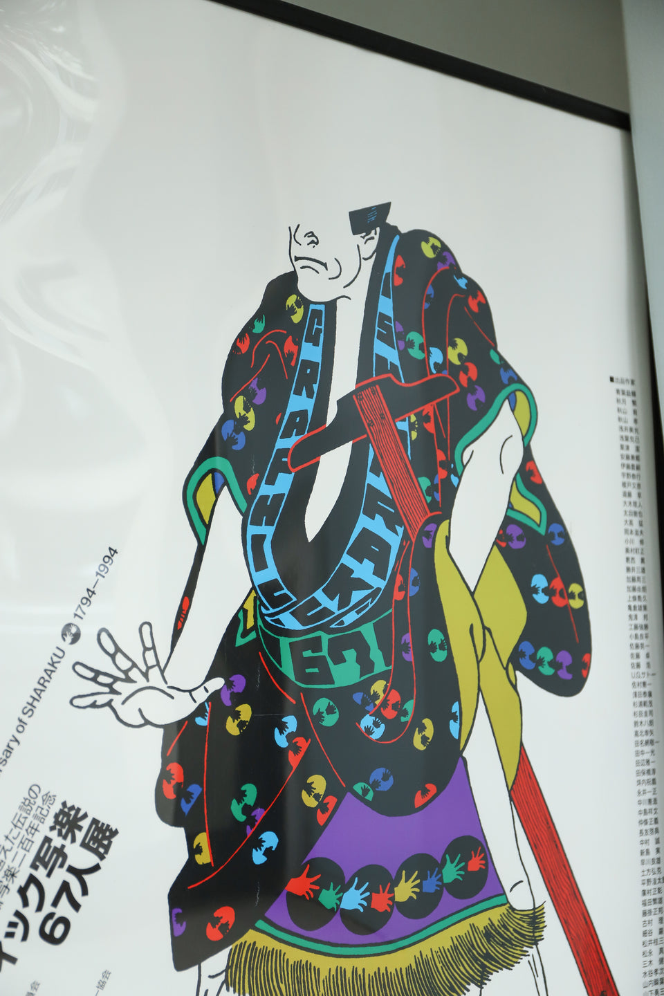 Fukuda Shigeo Graphic Sharaku Poster/福田繁雄 グラフィック写楽 ポスター
