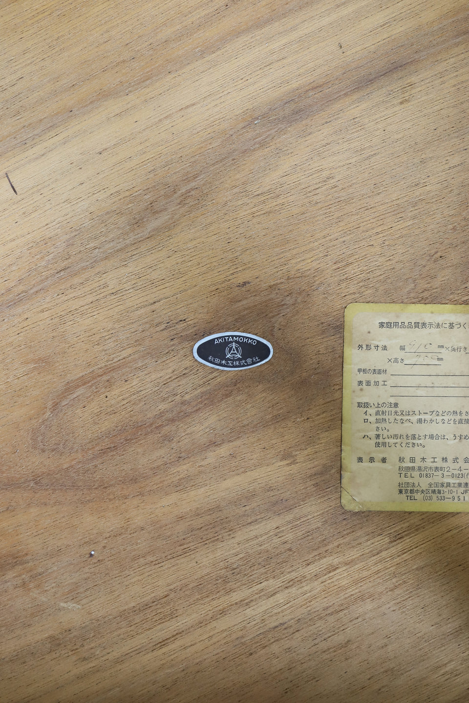 Akita Mokko Round Table Japanese Vintage/秋田木工 ラウンドテーブル 曲木 ジャパニーズモダン ヴィンテージ