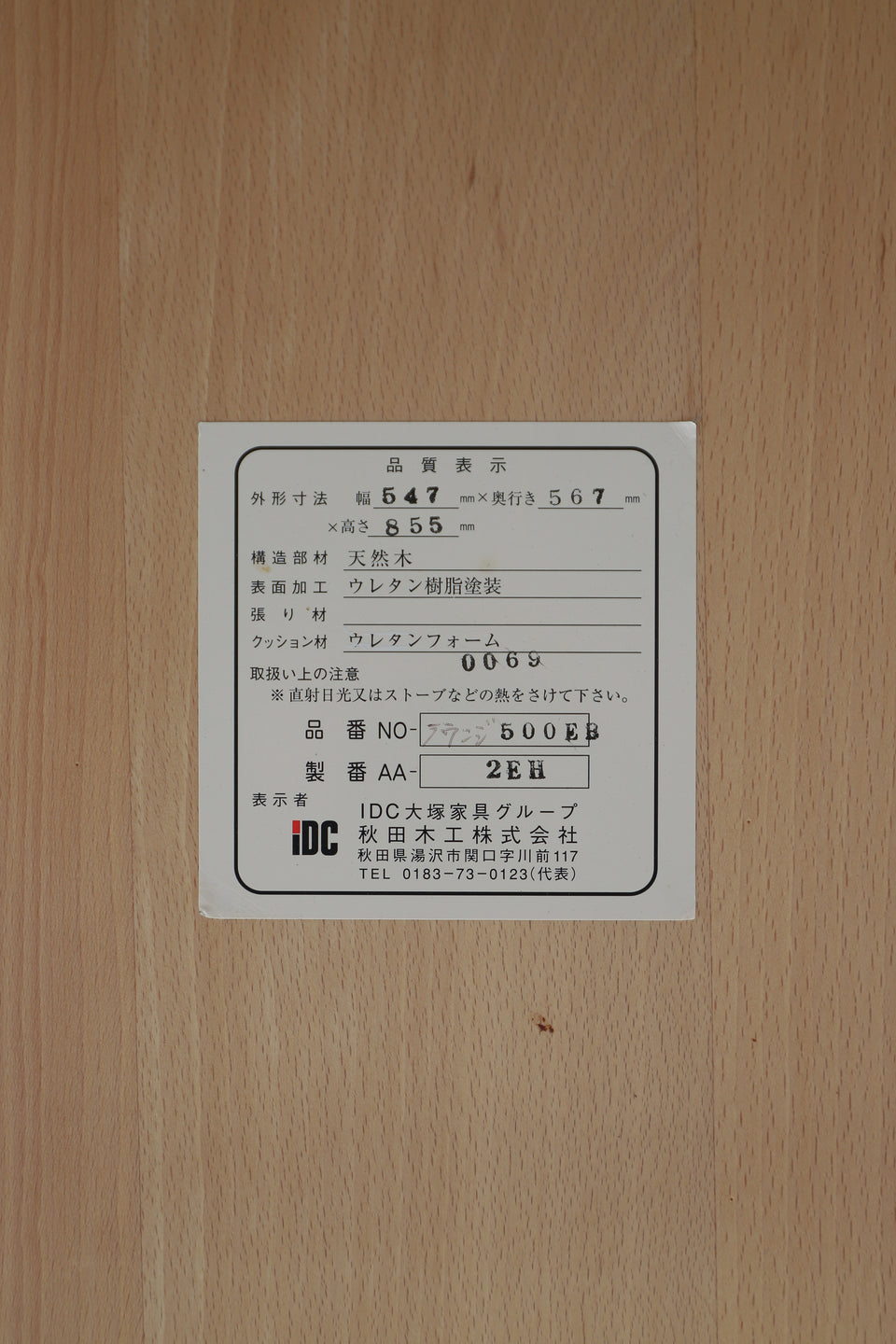 Akita Mokko Lounge Chair No.500EB/秋田木工 ラウンジチェア ウィンザーチェア 椅子 エディションブルー
