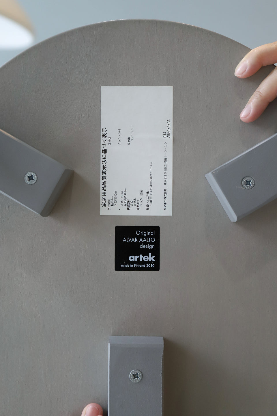 artek Stool60 Alvar Aalto Gray/スツール60 アルヴァ・アアルト グレー アルテック75周年アニバーサリーカラー
