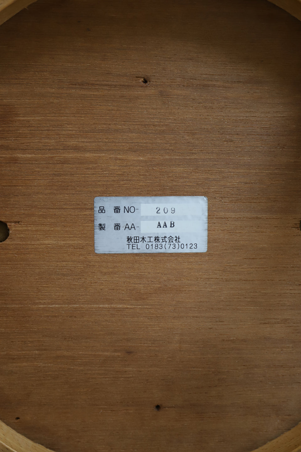 Akita Mokko Bentwood Stool No.209/秋田木工 スツール 曲木 ブナ材 ナチュラル 椅子