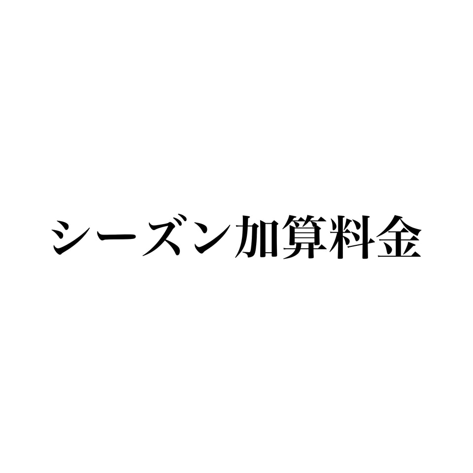 引越シーズン期間中（3/1～4/30）のお届け